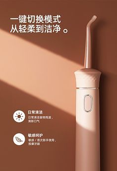 冲牙器 现代口腔护理的革新利器