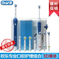 极客新宠 博朗欧乐B 7000 iBrush 3D蓝牙智能电动牙刷深度评测